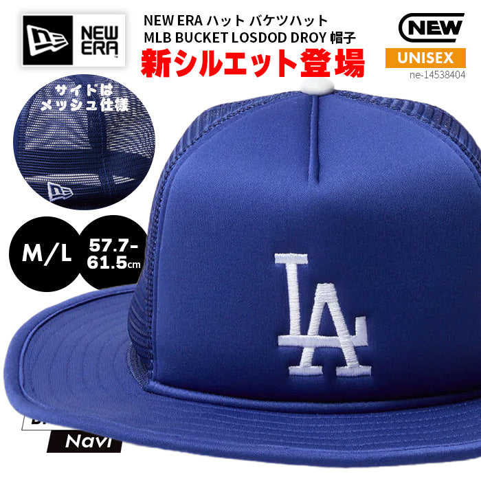 バケットハット MLB ロサンゼルス・ドジャース | ニューエラ |