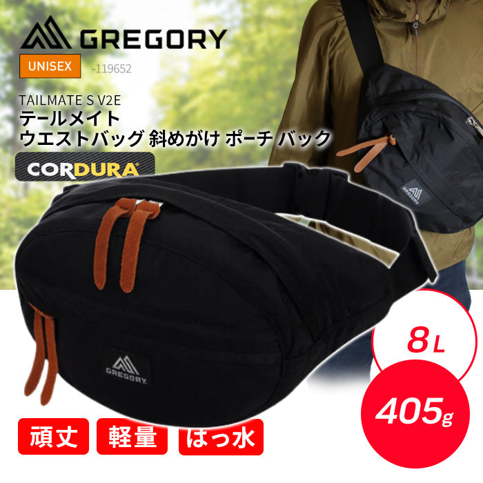 GREGORY グレゴリー メンズ レディース バッグ ウエストバッグ 斜めがけ ポーチ 通勤 通学 アウトドア TAILMATE 黒