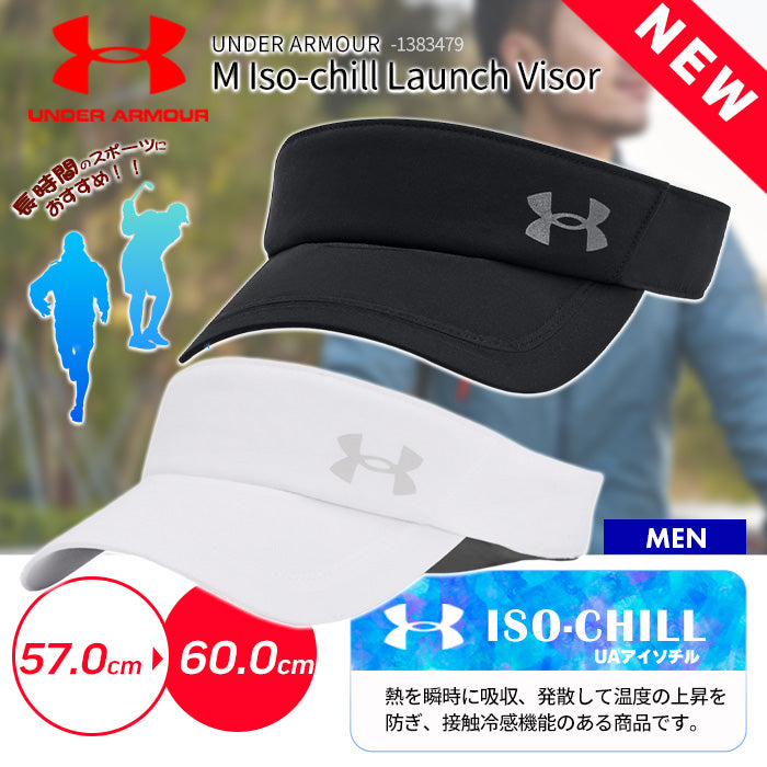 【全2色】アンダーアーマー UNDER ARMOUR 女性 レディース 帽子 スポーツ ゴルフ サンバイザー UVカット 吸汗 長時間OK 誕生日 プレゼント黒 白 ブラック ホワイト 接触冷感 軽い