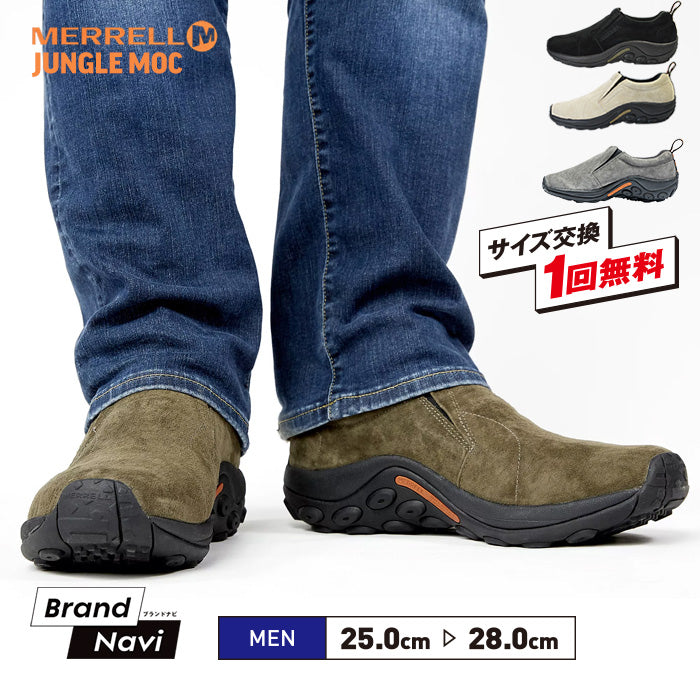 全4カラー】ジャングルモック メンズ | メレル | – Brand Navi 