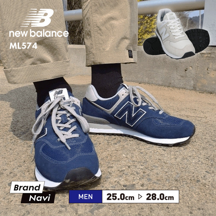 ML574 メンズ | ニューバランス | – Brand Navi ブランド ナビ
