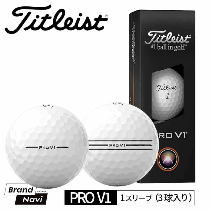 ゴルフボール PRO V1（3球入り）2025年モデル | タイトリスト