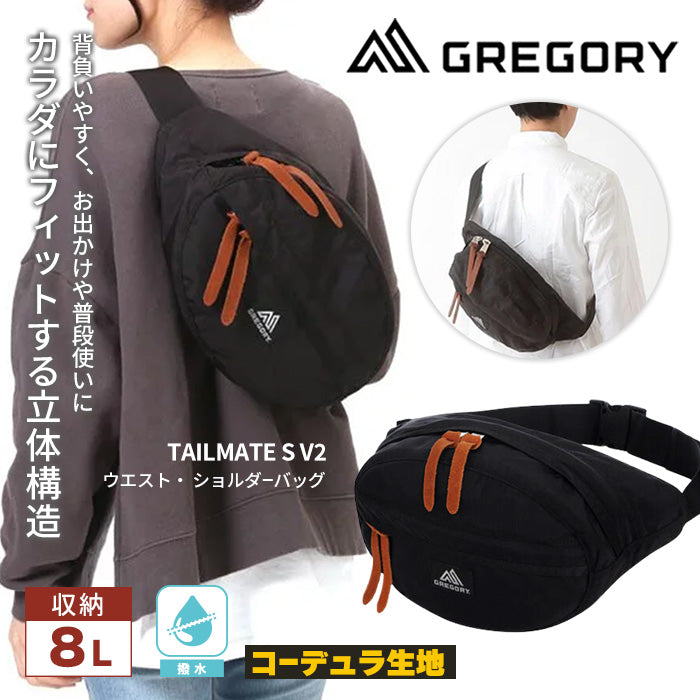 \サマーSALE/ ボディバッグ TAIL MATE | グレゴリー |