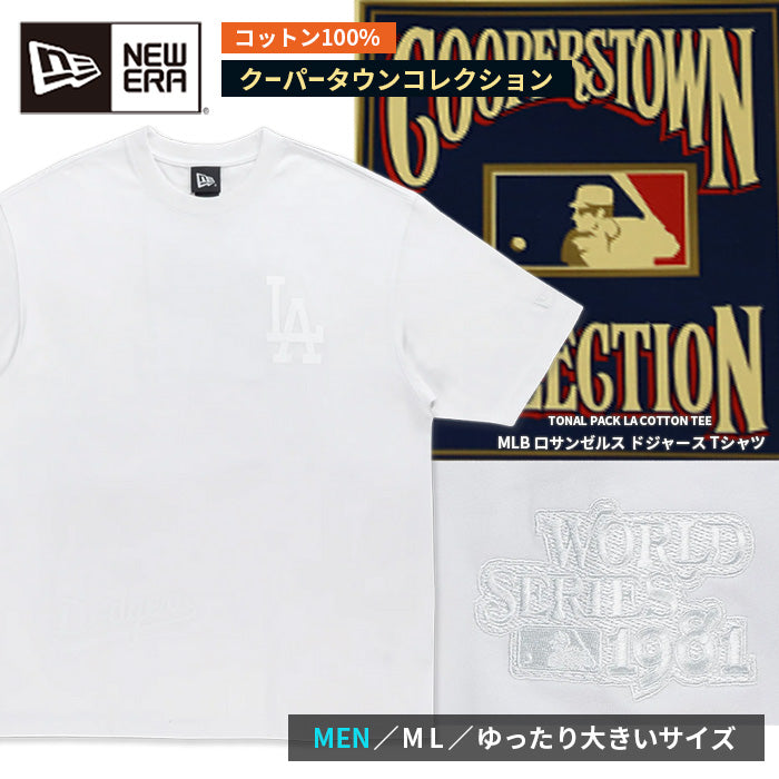 Tシャツ LA TONAL PACK COTTON TEE | ニューエラ |