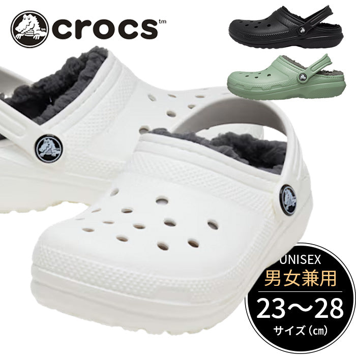 【全3カラー】ラインドクロッグ | クロックス |