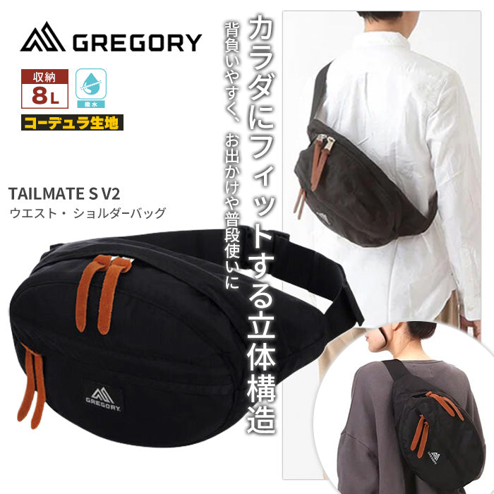 \サマーSALE/ ボディバッグ TAIL MATE | グレゴリー |
