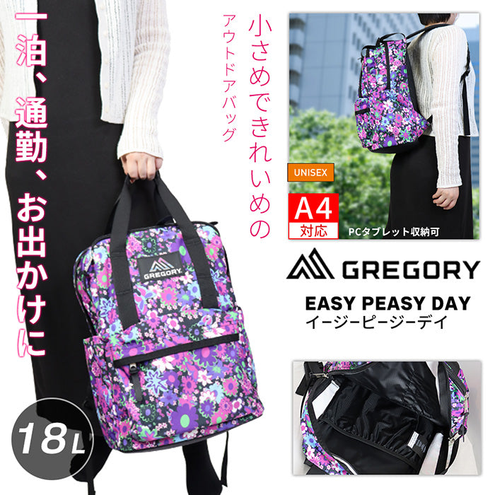 リュック EASY PEASY DAY | グレゴリー |