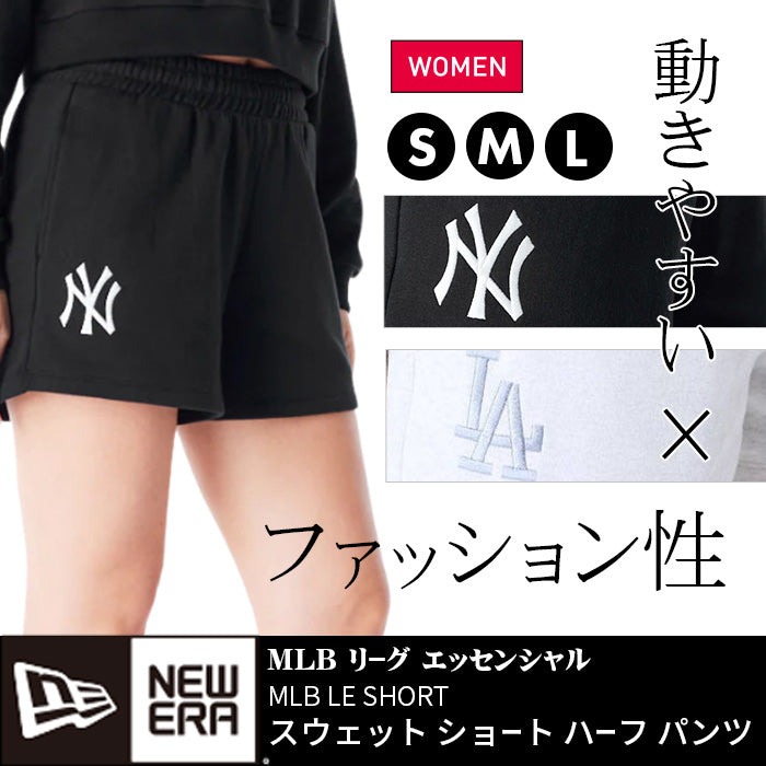 ショートパンツ MLB League Essential SHORT | ニューエラ |