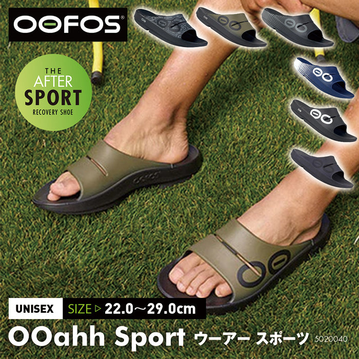 ウーアー スポーツ OOahh Sport | ウーフォス |