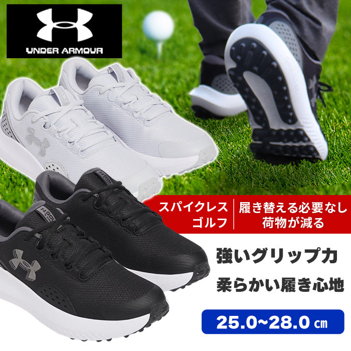 アンダーアーマー | スパイクレスゴルフ・スポーツシューズ 〈サージ