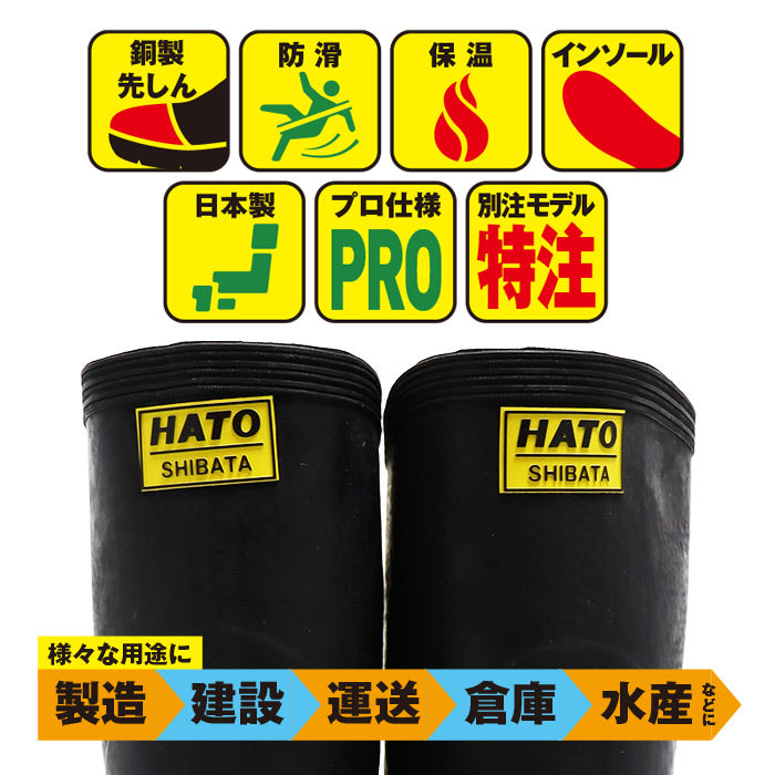 防寒長靴 パワフル3型 シバタ工業