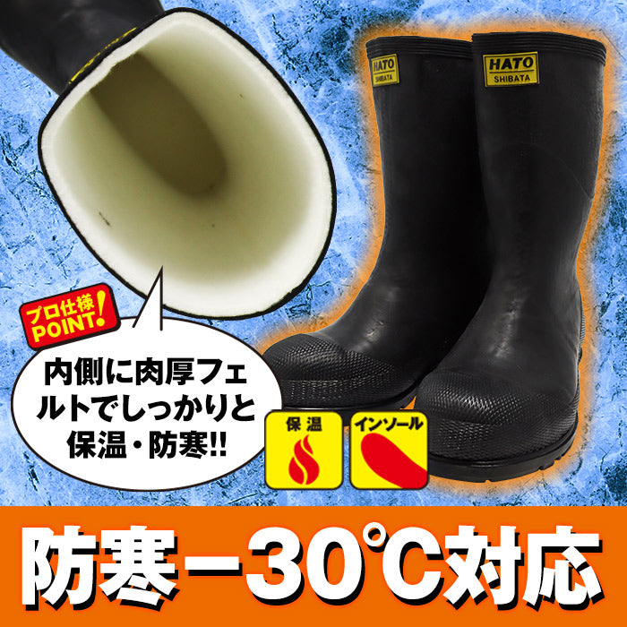 防寒長靴 パワフル3型 シバタ工業
