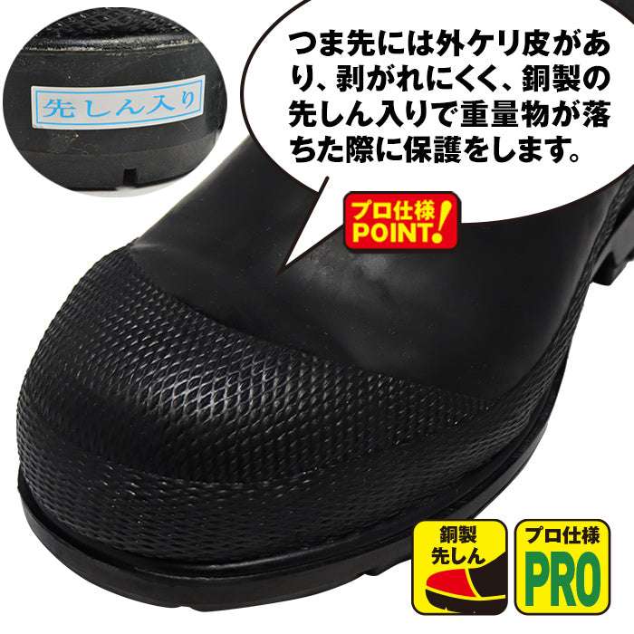 防寒長靴 パワフル3型 シバタ工業