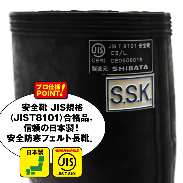 防寒長靴 パワフル3型 シバタ工業