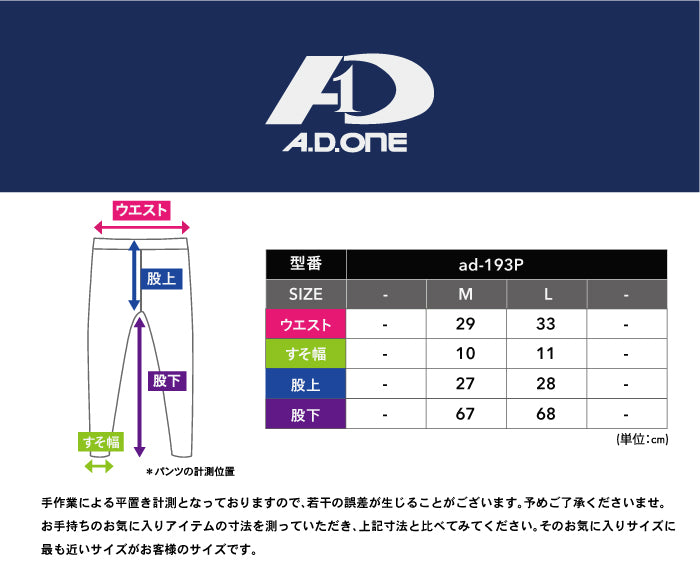 エーディーワン メンズ発熱保温インナー