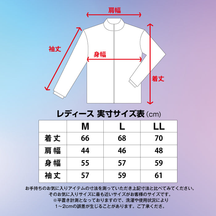 裏フリースジャケット レディース