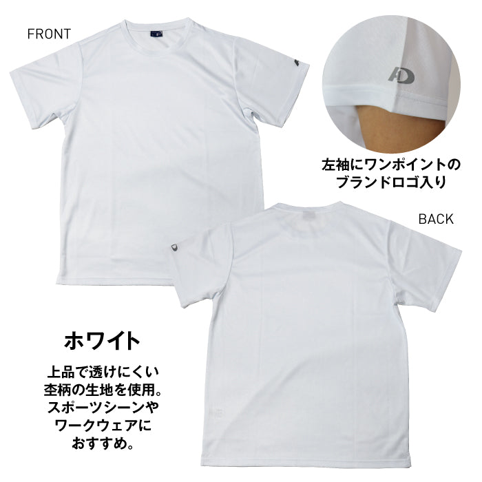 クイックドライ Tシャツ 半袖 メンズ A.D.ONE 機能 吸汗 速乾 アスリート設計 スポーツ ゴルフ トレーニング ランニング ウォーキング シンプル 仕事着 ホワイト ブラック ネイビー ライム アウトドア 男性 紳士 men AD-7941