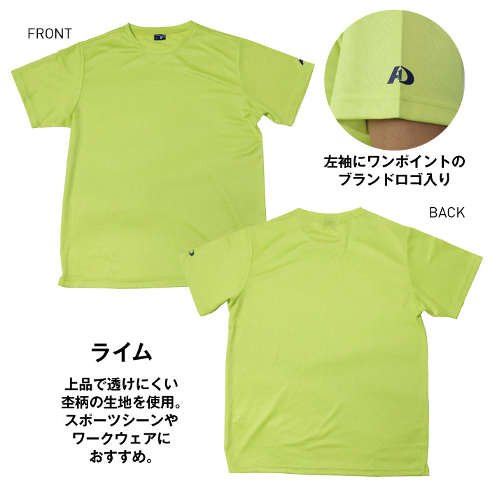 クイックドライ Tシャツ 半袖 メンズ A.D.ONE 機能 吸汗 速乾 アスリート設計 スポーツ ゴルフ トレーニング ランニング ウォーキング シンプル 仕事着 ホワイト ブラック ネイビー ライム アウトドア 男性 紳士 men AD-7941