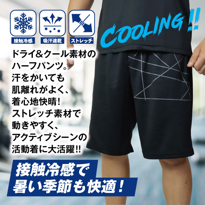 ハーフパンツ 半ズボン メンズ A.D.ONE 機能 吸汗 速乾 接触冷感 アスリート設計 スポーツ ゴルフ トレーニング ランニング ウォーキング シンプル 仕事着 ブラック ネイビー アウトドア 男性 紳士 men AD-7942HP