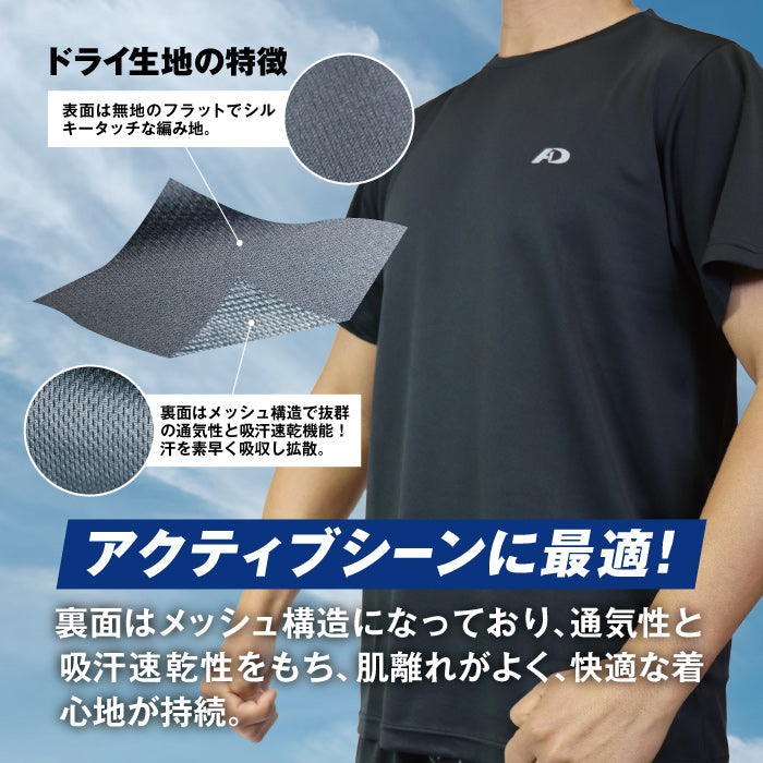 シンプル Tシャツ 半袖 メンズ A.D.ONE 機能 吸汗 速乾 接触冷感 アスリート設計 スポーツ ゴルフ トレーニング ランニング ウォーキング シンプル 仕事着 ブラック ネイビー アウトドア 男性 紳士 men AD-7950