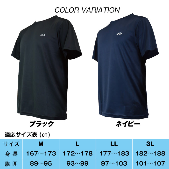 シンプル Tシャツ 半袖 メンズ A.D.ONE 機能 吸汗 速乾 接触冷感 アスリート設計 スポーツ ゴルフ トレーニング ランニング ウォーキング シンプル 仕事着 ブラック ネイビー アウトドア 男性 紳士 men AD-7950