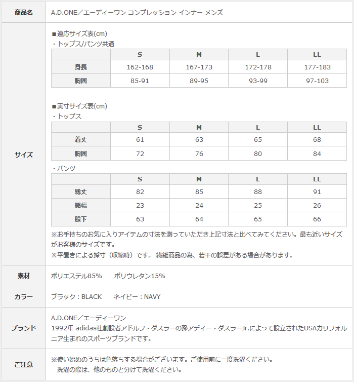 【上下別売り】コンプレッションインナー メンズ