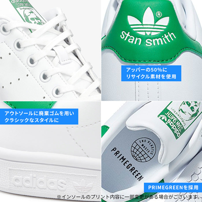 スタンスミス J | アディダス |