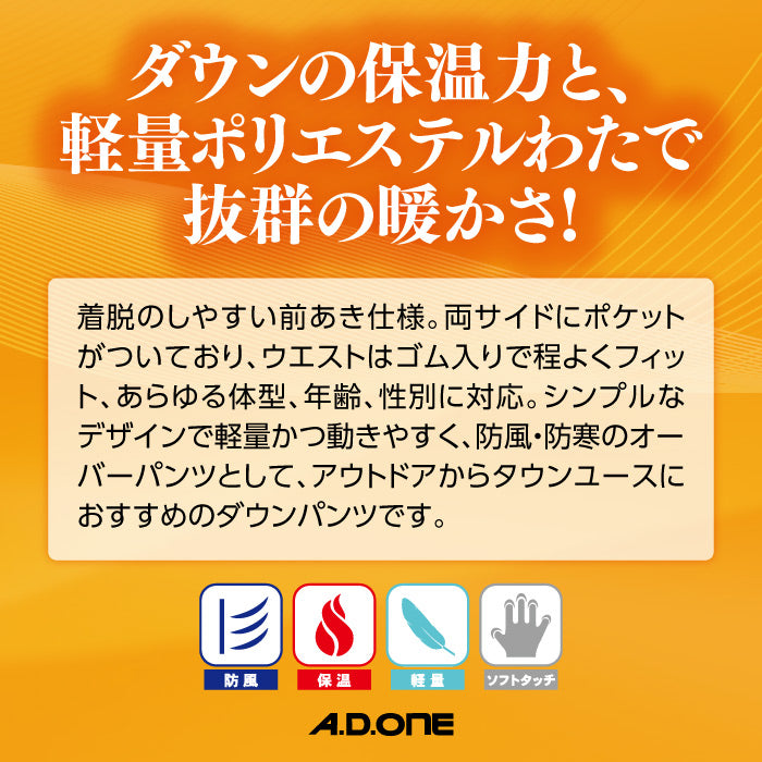 レディース メンズ 男女兼用 S M L LL ダウン オーバー パンツ ズボン アウター ウインドブレーカー シンプル スポーツ 仕事 通勤 カジュアル あったか 防寒 防風 軽量 携帯 収納 持ち運び ユニセックス ブラック