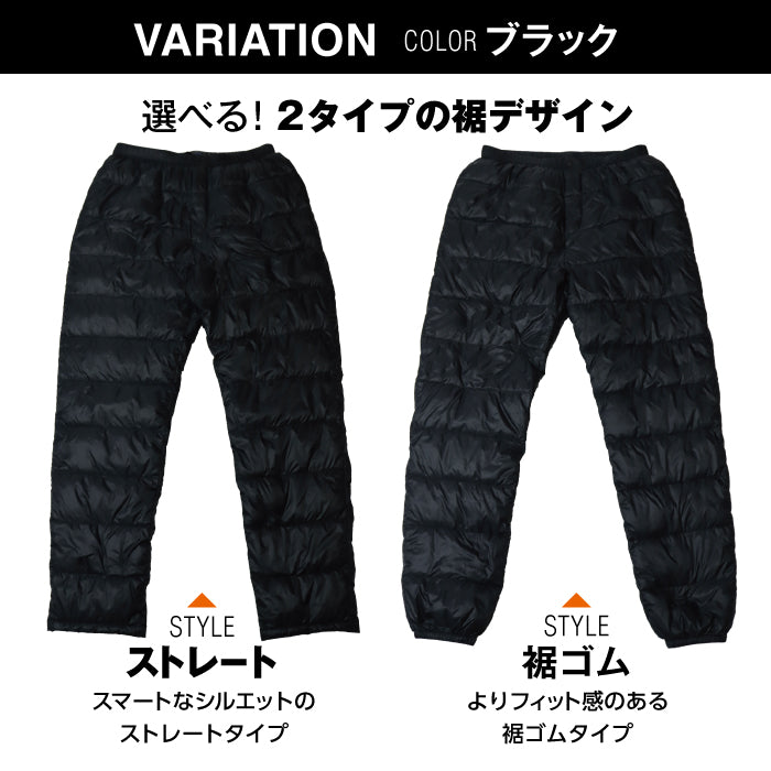 レディース メンズ 男女兼用 S M L LL ダウン オーバー パンツ ズボン アウター ウインドブレーカー シンプル スポーツ 仕事 通勤 カジュアル あったか 防寒 防風 軽量 携帯 収納 持ち運び ユニセックス ブラック
