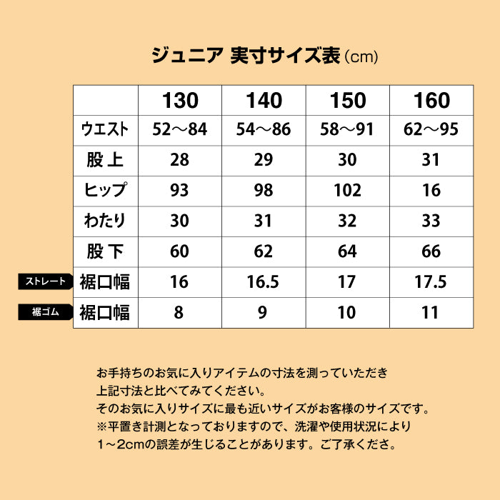 ジュニア キッズ 子供 ユニセックス ダウン オーバー パンツ ズボン 130 140 150 160 アウター ウインドブレーカー ブラック シンプル スポーツ 通学 登下校 学校 クラブ 部活 カジュアル あったか 防寒 防風 軽量 携帯 収納 持ち運び 男女兼用