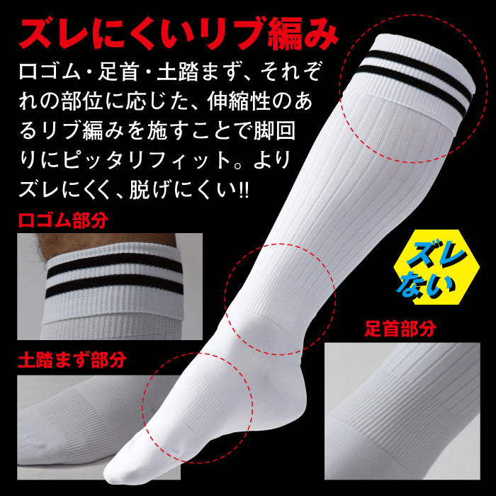 【春SALE】サッカーソックス【2足組】