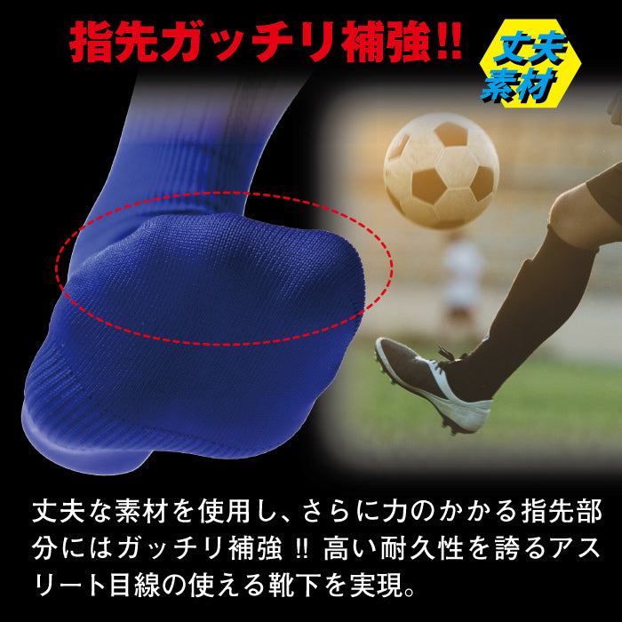 サッカーソックス