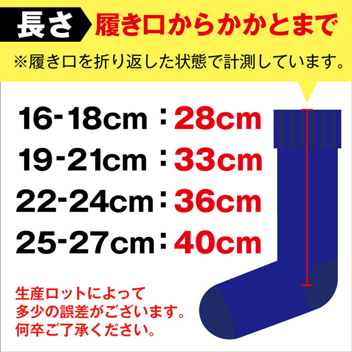 サッカーソックス