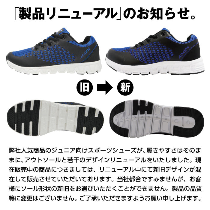 ジュニアシューズ ライトレーサー2