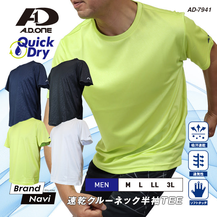 クイックドライ Tシャツ 半袖 メンズ A.D.ONE 機能 吸汗 速乾 アスリート設計 スポーツ ゴルフ トレーニング ランニング ウォーキング シンプル 仕事着 ホワイト ブラック ネイビー ライム アウトドア 男性 紳士 men AD-7941