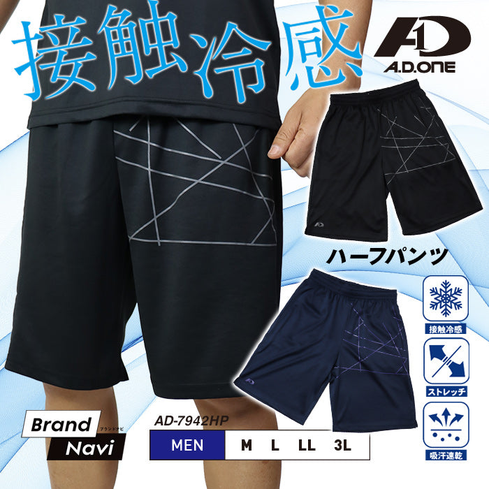 ハーフパンツ 半ズボン メンズ A.D.ONE 機能 吸汗 速乾 接触冷感 アスリート設計 スポーツ ゴルフ トレーニング ランニング ウォーキング シンプル 仕事着 ブラック ネイビー アウトドア 男性 紳士 men AD-7942HP