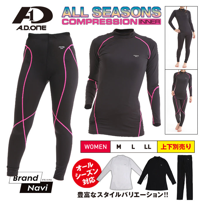 【上下別売り】コンプレッションインナー レディース