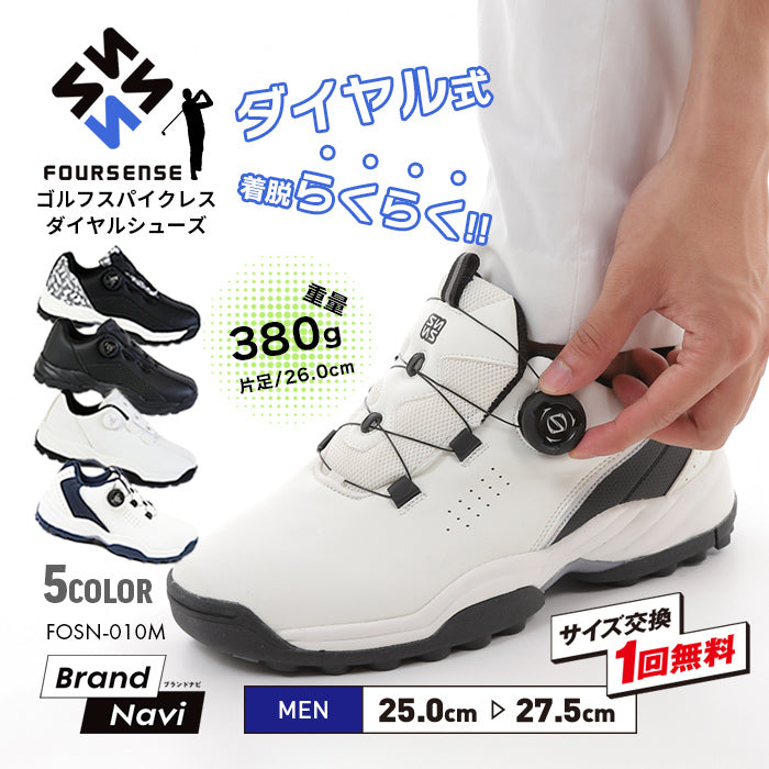 スパイクレス ダイヤル式ゴルフシューズ メンズ FOSN-010M – Brand