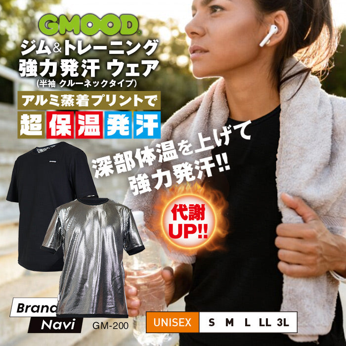 GMOOD メンズ レディース 男女兼用 ジームード 強力発汗 ジム&トレーニング ウェア 半袖 クルーネックタイプ Tシャツ インナー 普段使い 着るだけ ながら 仕事 スポーツ セルフケア 代謝 体温