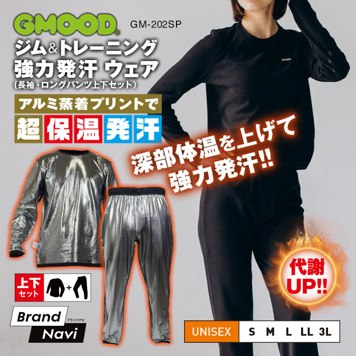 GMOOD メンズ レディース 男女兼用 ジームード 強力発汗 ジム&トレーニング ウェア 長袖 ロングスリーブシャツ ロングパンツ 上下セット インナー 普段使い 着るだけ ながら 仕事 スポーツ セルフケア 代謝 体温