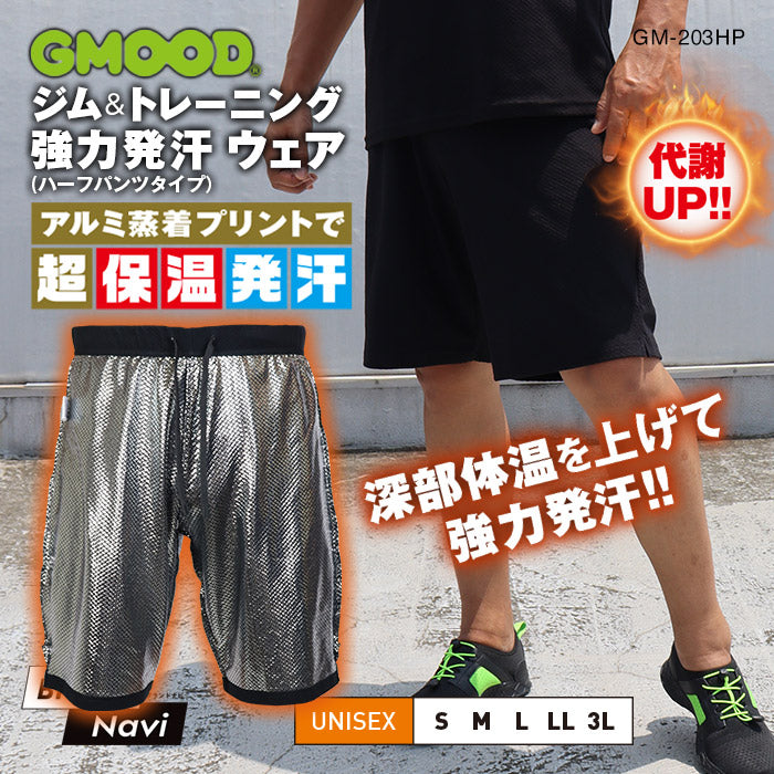 GMOOD メンズ レディース 男女兼用 ジームード 強力発汗 ジム&トレーニング ウェア ハーフパンツ 半ズボン 短パン インナー 普段使い 着るだけ ながら 仕事 スポーツ セルフケア 代謝 体温