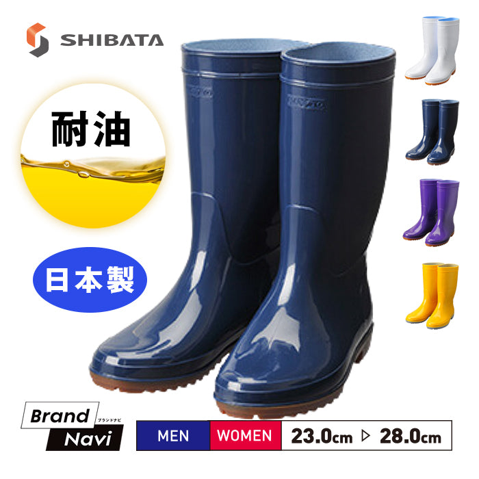 耐油長靴 ハイピジョン シバタ工業