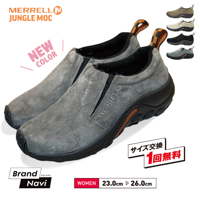 メレル ジャングルモック レディース トレッキングシューズ MERRELL