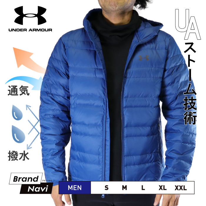 メンズ アンダーアーマー 紳士 ダウン コート ジャケット アウター 撥水 通気性 軽量 耐久性 ジッパー ポケット フード 立体フード ブルー 青 運動 修学旅行 部活 合宿 トレーニング 動きやすい シンプル スポーツ