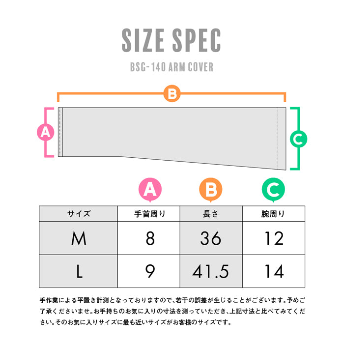 ストレッチアームカバー 2セット | ドッグショット |