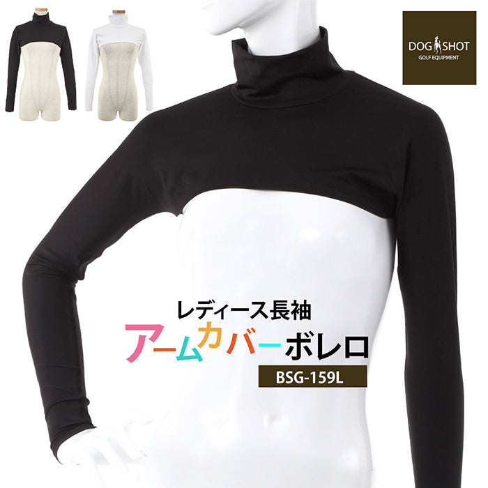 【春SALE】ズレないアームカバー レディース | ドッグショット |