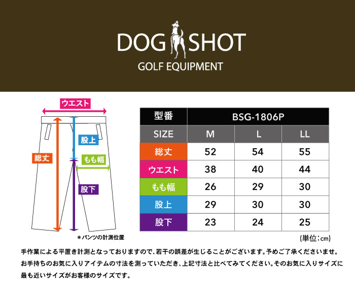 ゴルフ用ハーフパンツ メンズ | ドッグショット |