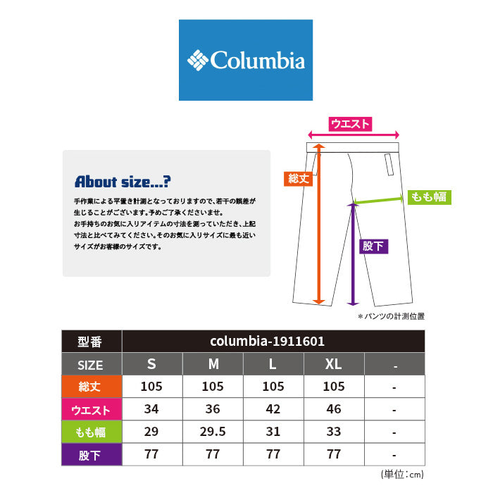 CSC Logo Fleece Jogger2 フリースジョガーパンツ | コロンビア |