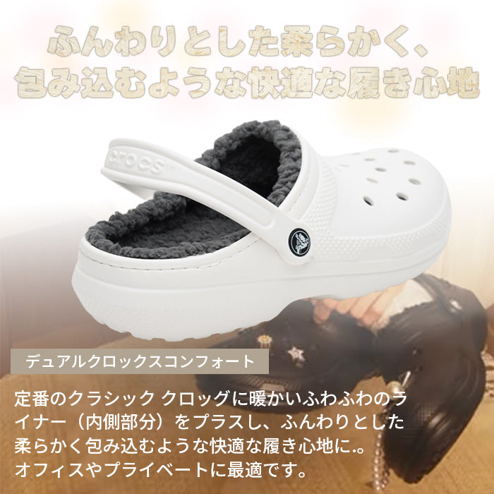 【全3カラー】ラインドクロッグ | クロックス |