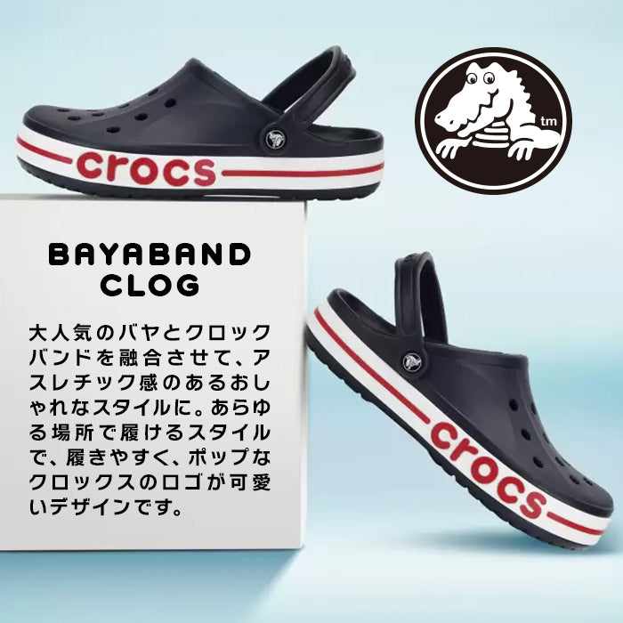 バヤバンド クロッグ | クロックス |